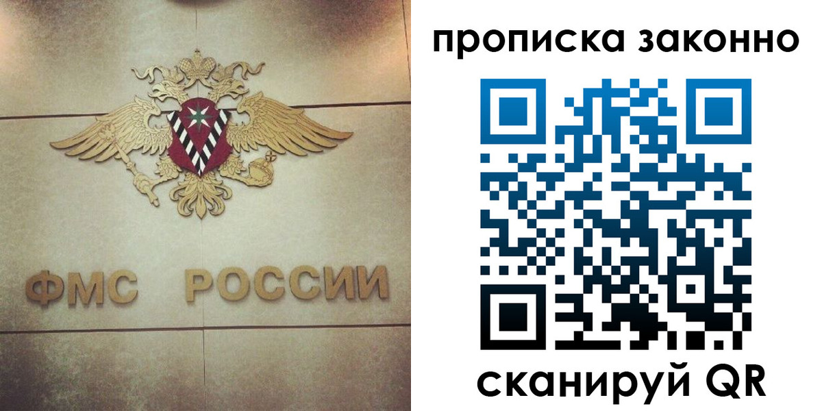 временная регистрация собственник в Светлограде