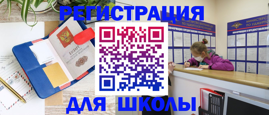 временная прописка в Светлограде